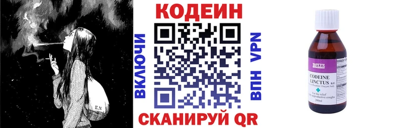 что такое   Высоцк  Кодеин Purple Drank 