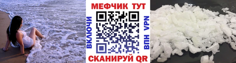 МЕФ VHQ  ссылка на мегу ТОР  Высоцк  цена наркотик 