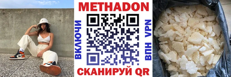 МЕТАДОН VHQ  что такое   OMG ССЫЛКА  Высоцк 